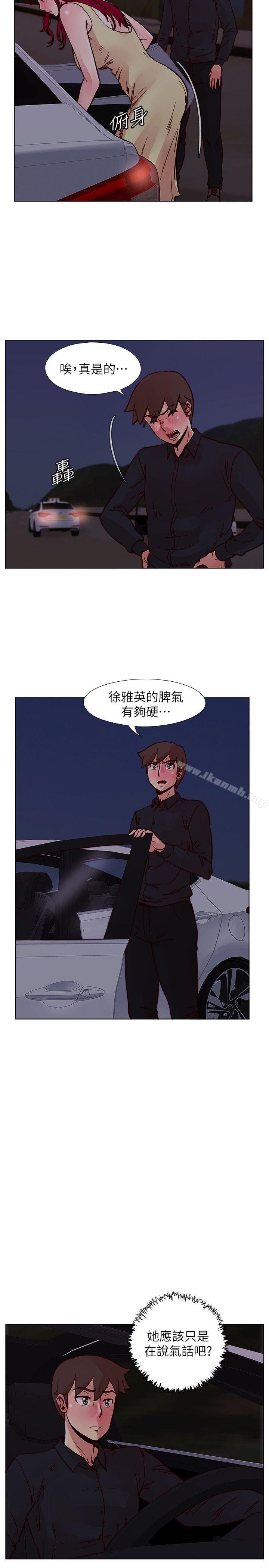 荒淫同學會，第50話-那就證明你是真的愛我，第 22 页