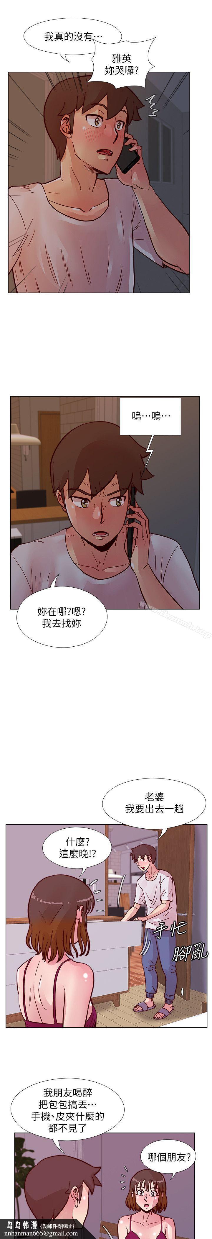 荒淫同學會，第50話-那就證明你是真的愛我，第 15 页