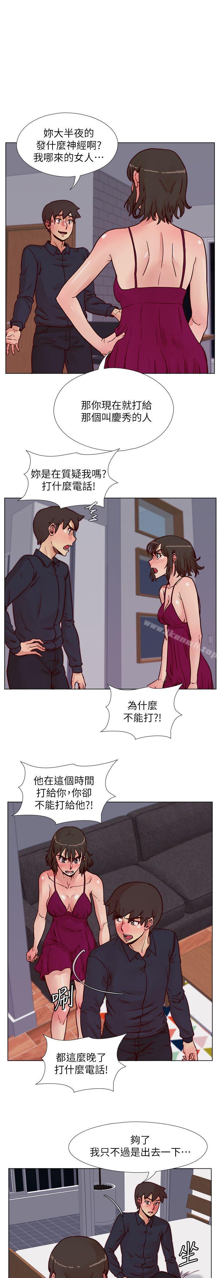 荒淫同學會，第51話-我們自己重新開始，第 5 页