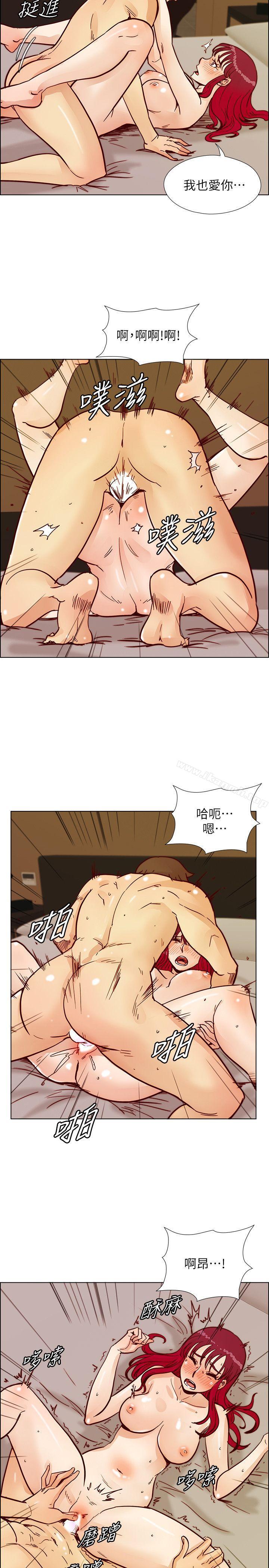荒淫同學會，第51話-我們自己重新開始，第 25 页