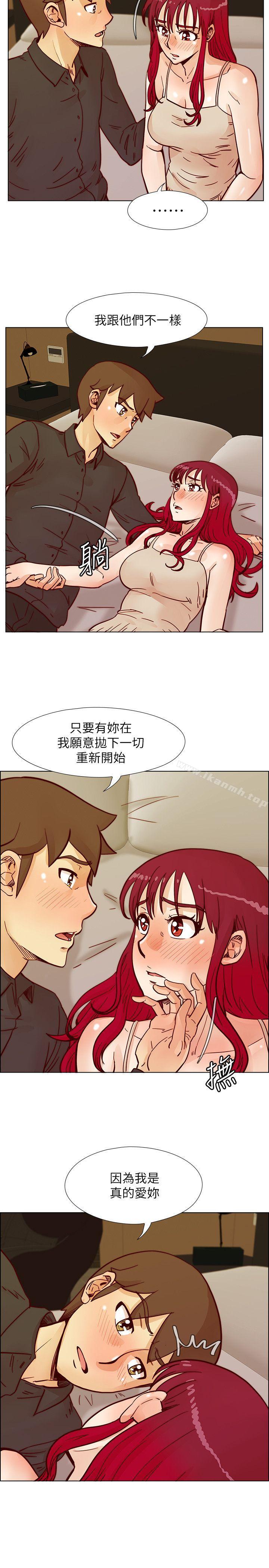 荒淫同學會，第51話-我們自己重新開始，第 21 页