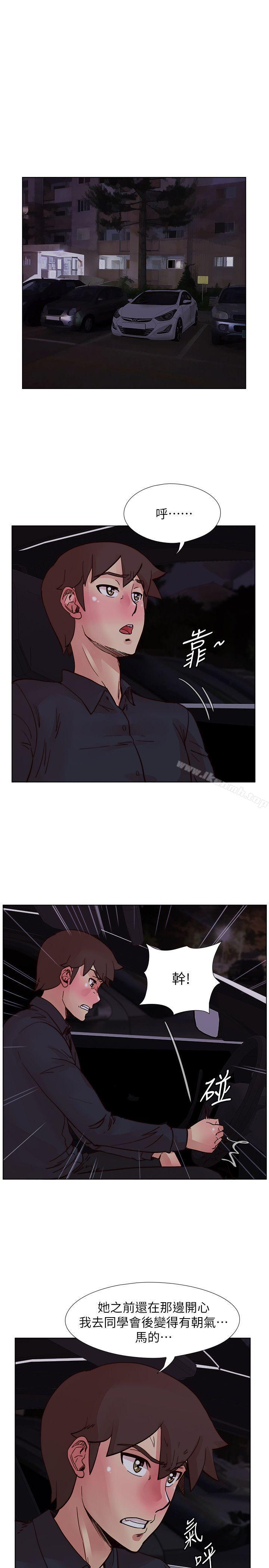 荒淫同學會，第51話-我們自己重新開始，第 8 页