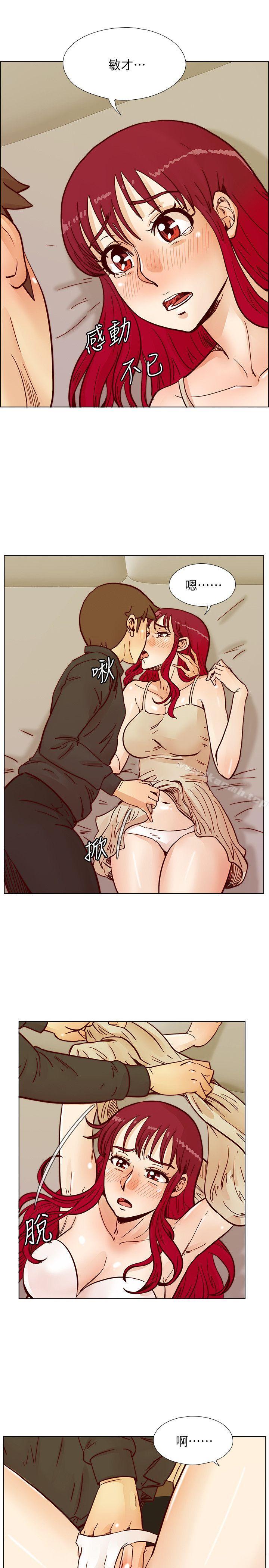 荒淫同學會，第51話-我們自己重新開始，第 22 页