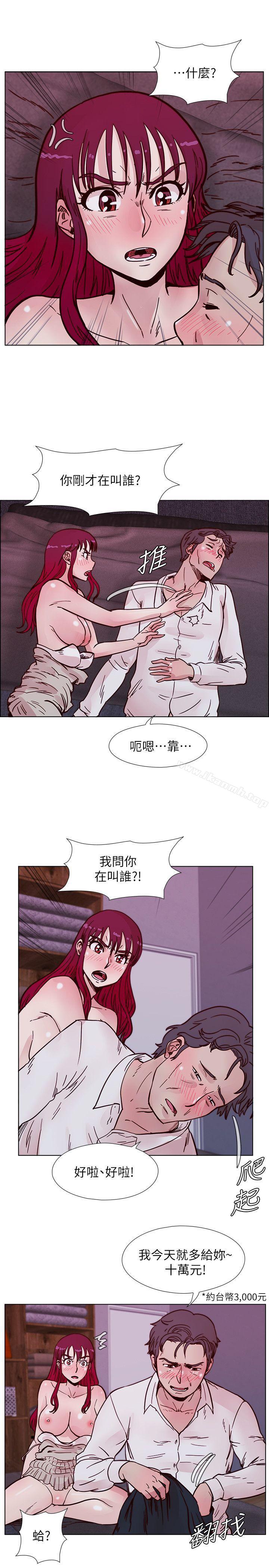 荒淫同學會，第52話-難得的溫存，第 21 页