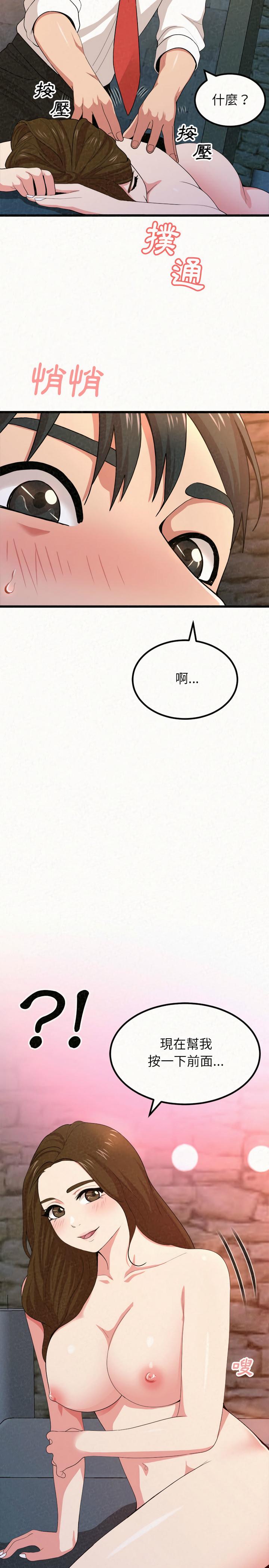 姊姊都哈我，第1章，第 44 页