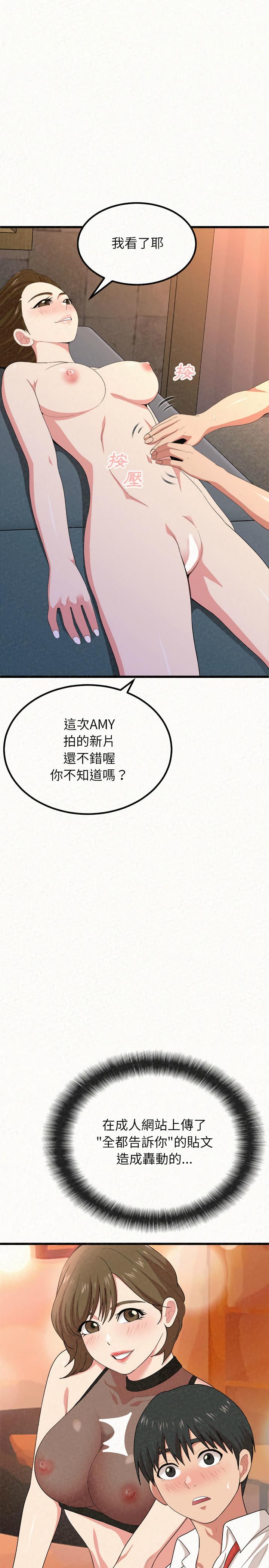 姊姊都哈我，第1章，第 49 页