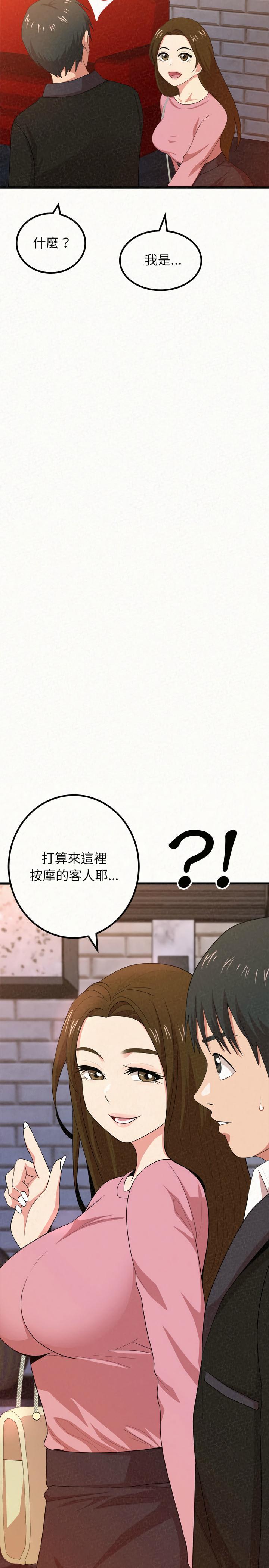 姊姊都哈我，第1章，第 22 页