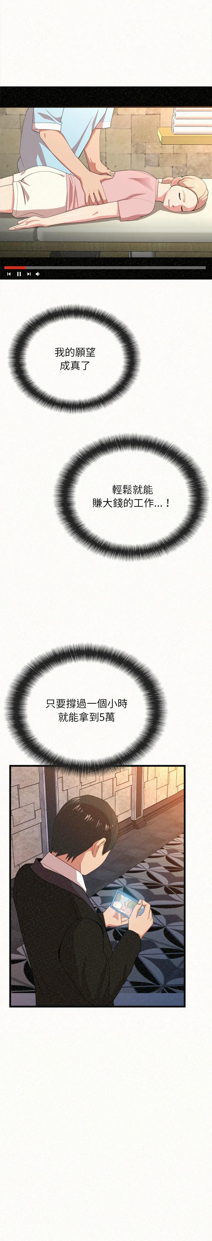 姊姊都哈我，第1章，第 28 页