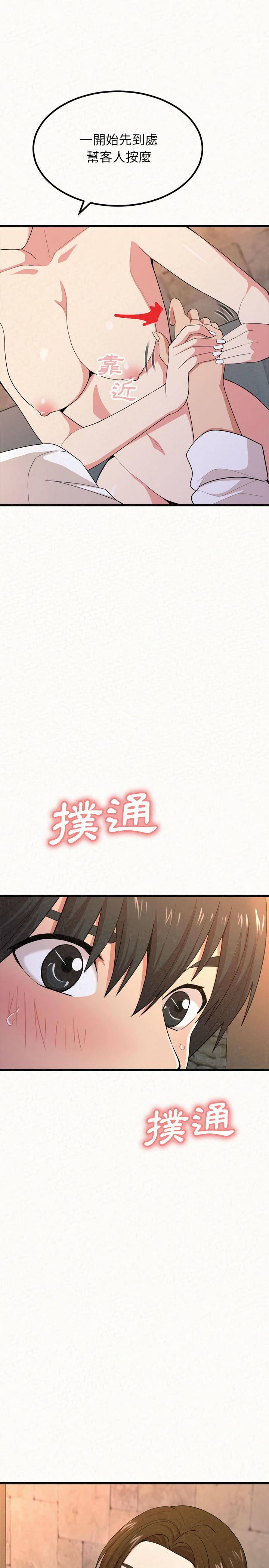 姊姊都哈我，第1章，第 52 页