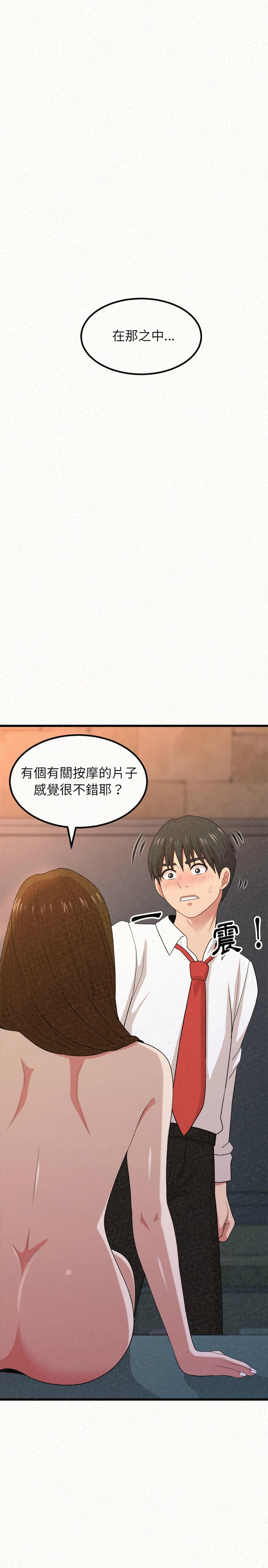姊姊都哈我，第1章，第 51 页