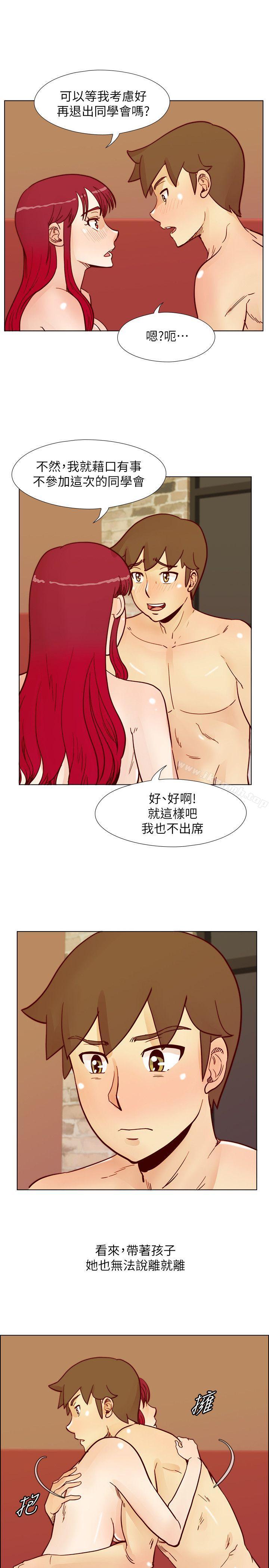 荒淫同學會，第53話-徐雅英，妳只屬於我!，第 22 页