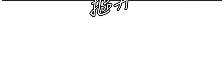 荒淫同學會，第54話-享受私會的兩人，第 12 页