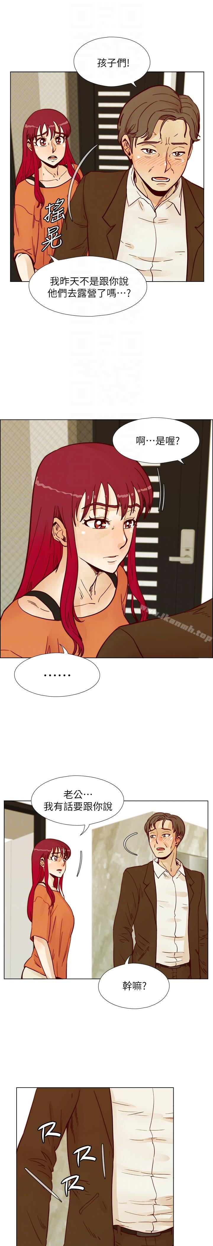 荒淫同學會，第55話-現在只要妳離婚就行了，第 21 页
