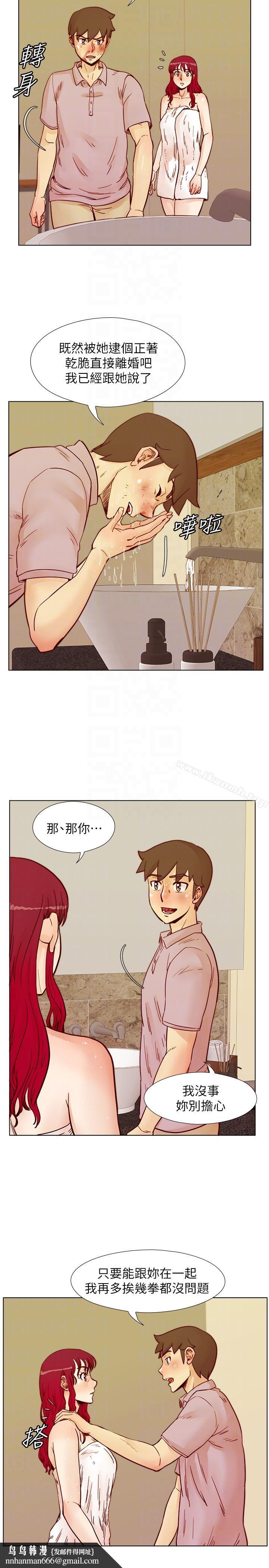 荒淫同學會，第55話-現在只要妳離婚就行了，第 15 页