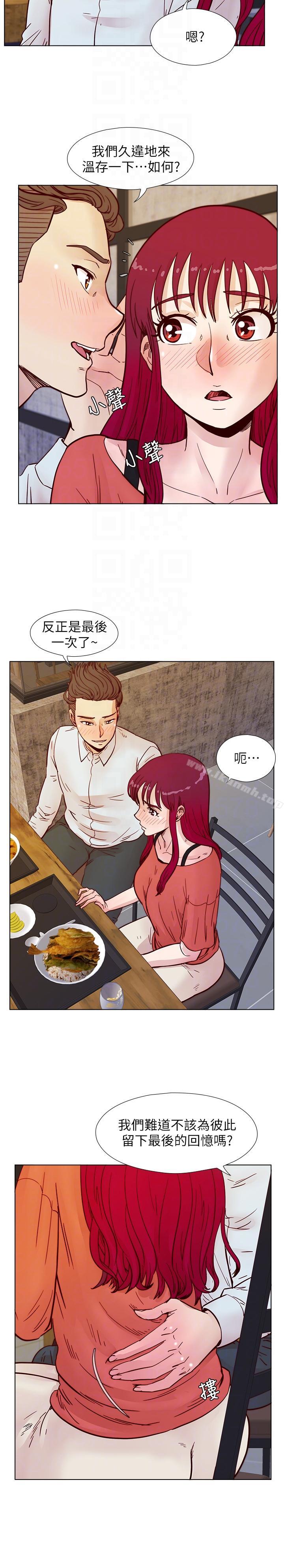 荒淫同學會，第56話-送給張恩碩的離別禮物，第 11 页