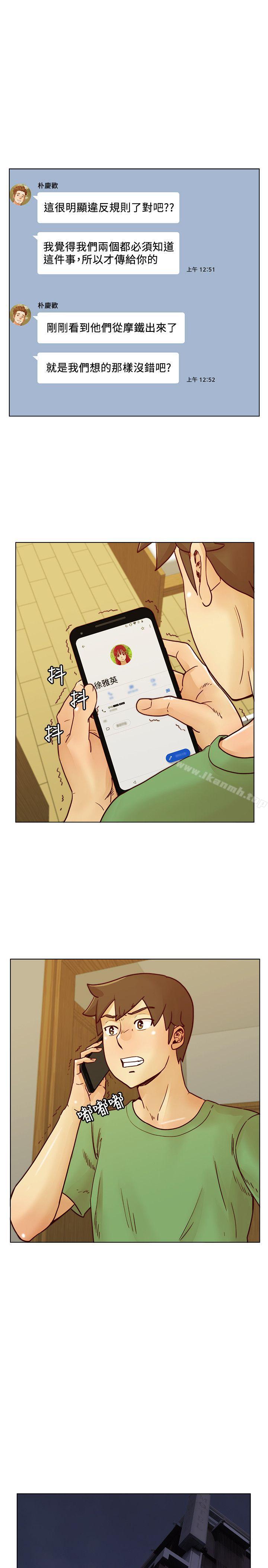 荒淫同學會，第57話-跟其他男人亂來的代價，第 5 页