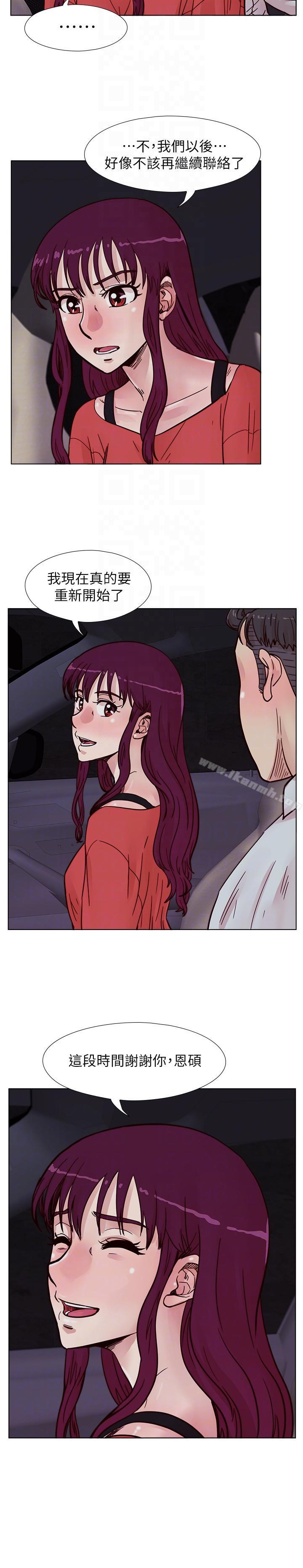 荒淫同學會，第57話-跟其他男人亂來的代價，第 11 页