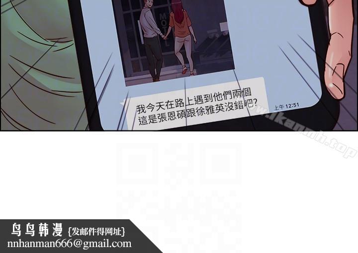 荒淫同學會，第57話-跟其他男人亂來的代價，第 15 页