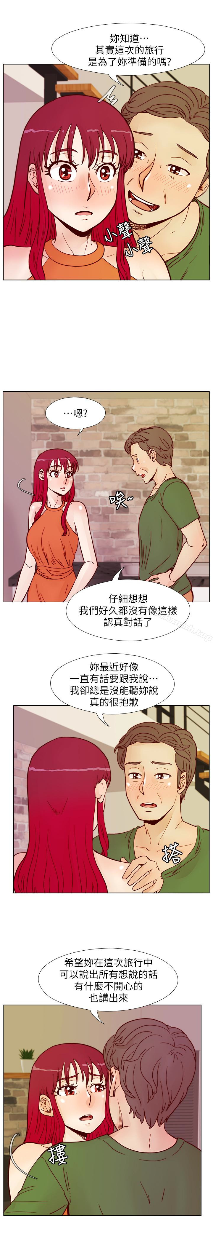 荒淫同學會，第59話-妳的背影還像個年輕妹妹耶!，第 21 页
