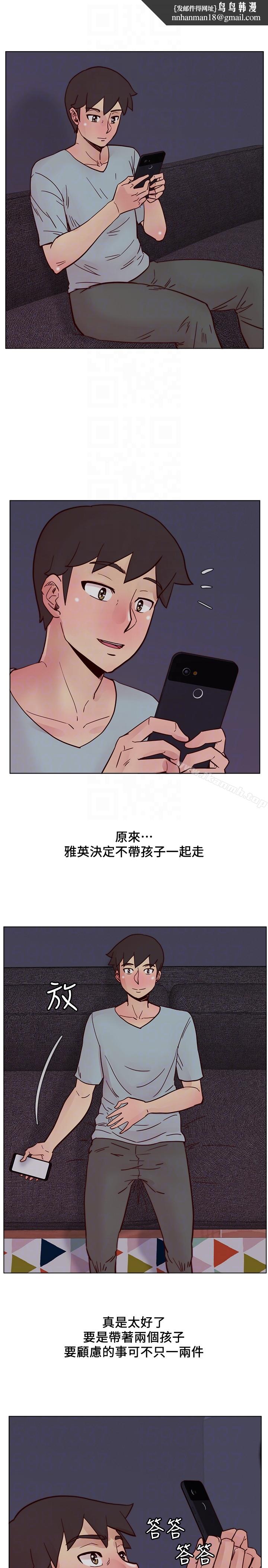 荒淫同學會，第59話-妳的背影還像個年輕妹妹耶!，第 15 页