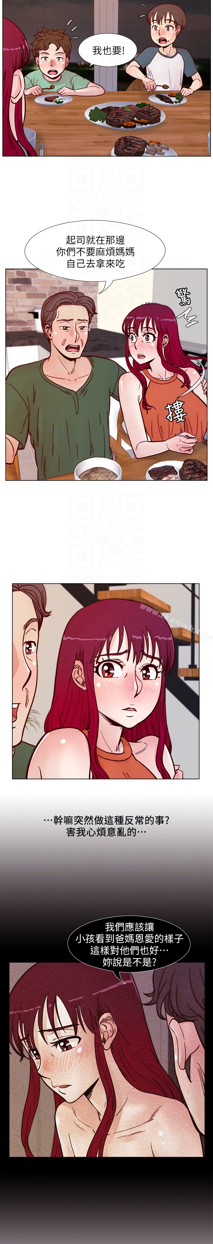 荒淫同學會，第60話-敏才的執著，第 11 页