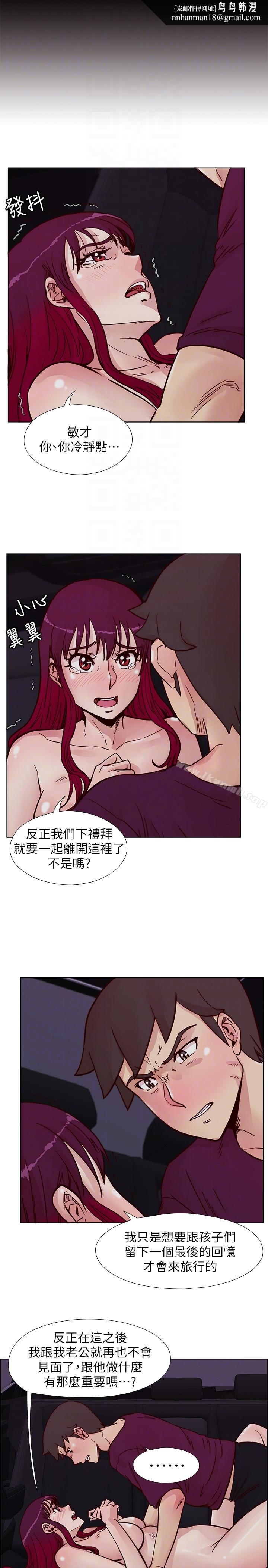 荒淫同學會，第61話-安撫敏才的方法，第 15 页