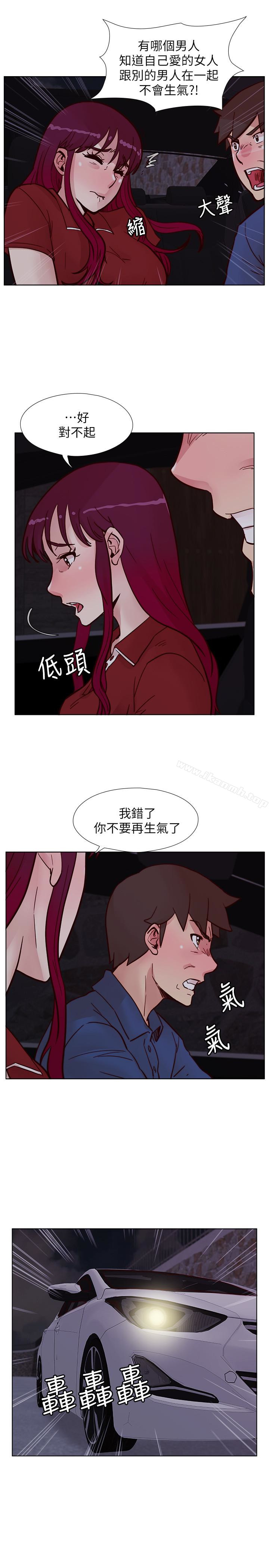 荒淫同學會，第62話-我已經有在忍了!，第 21 页