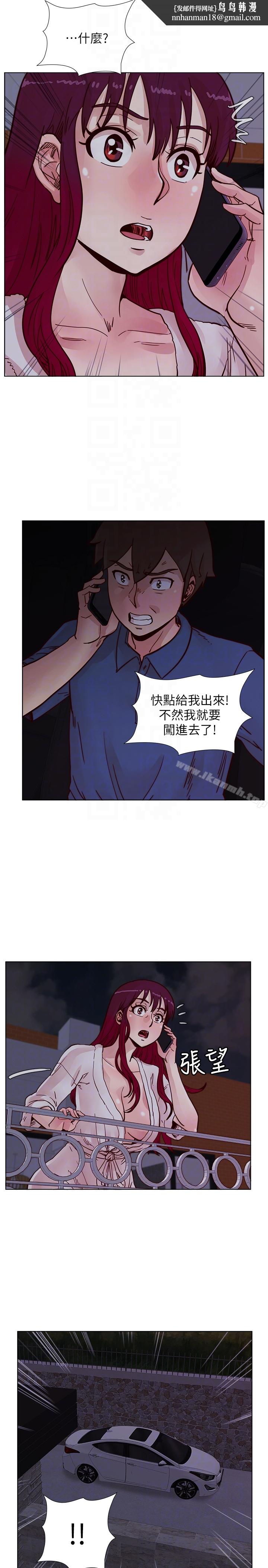 荒淫同學會，第62話-我已經有在忍了!，第 15 页