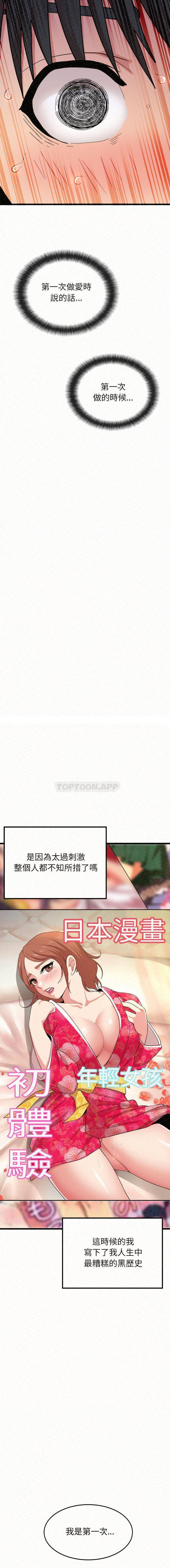 姊姊都哈我，第2章，第 5 页