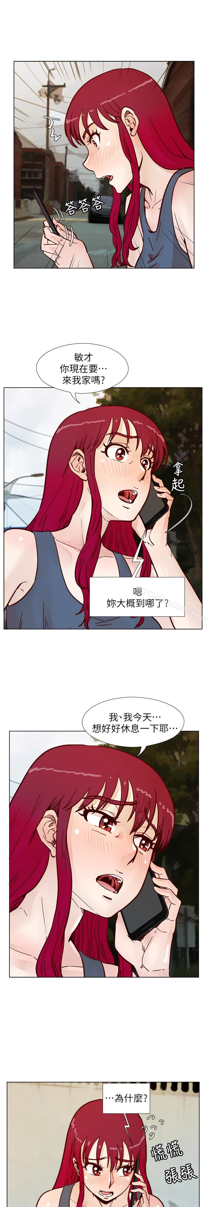 荒淫同學會，第63話-旁邊沒人就脫了啊!，第 12 页