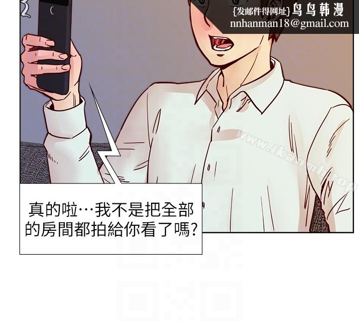 荒淫同學會，第63話-旁邊沒人就脫了啊!，第 15 页