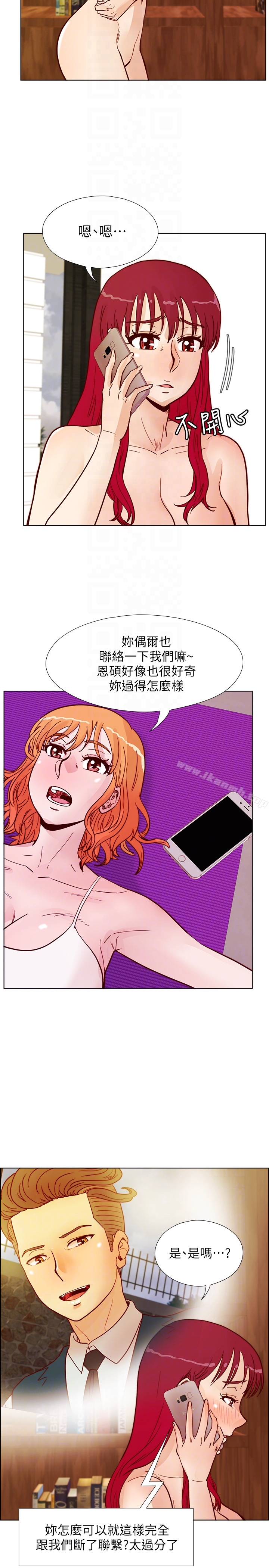 荒淫同學會，第64話-這不是我要的，第 11 页