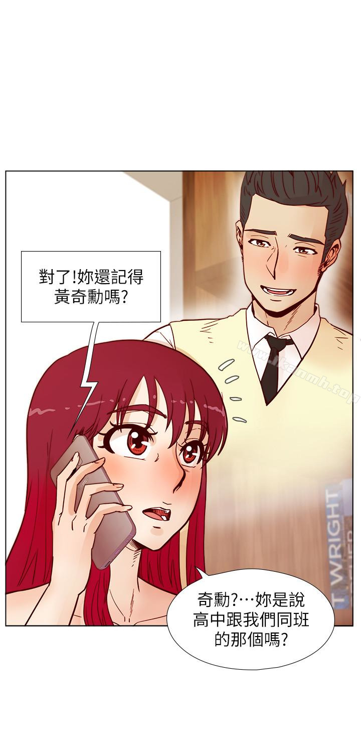 荒淫同學會，第64話-這不是我要的，第 8 页