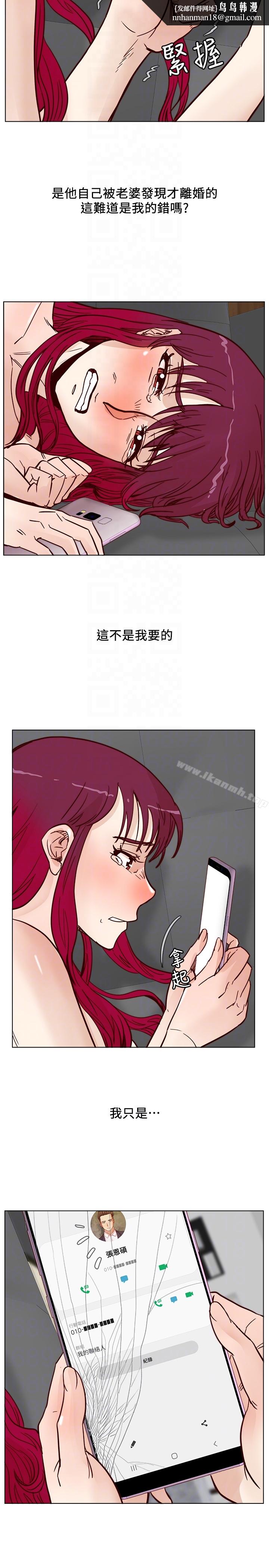 荒淫同學會，第64話-這不是我要的，第 15 页