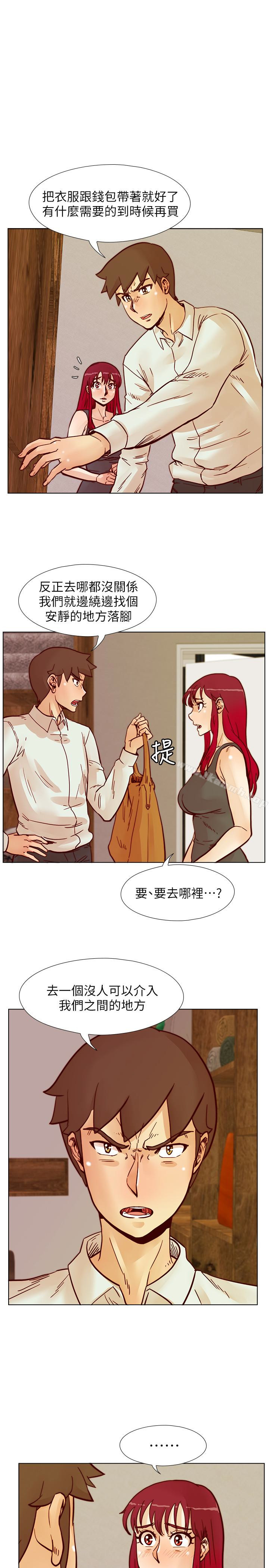 荒淫同學會，第65話-為隱藏內心而做的犧牲，第 5 页