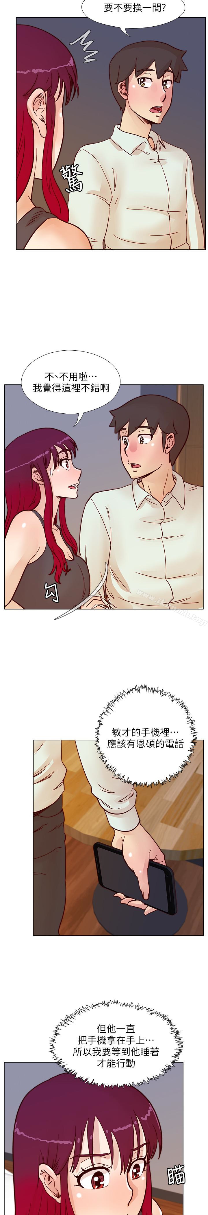 荒淫同學會，第65話-為隱藏內心而做的犧牲，第 21 页