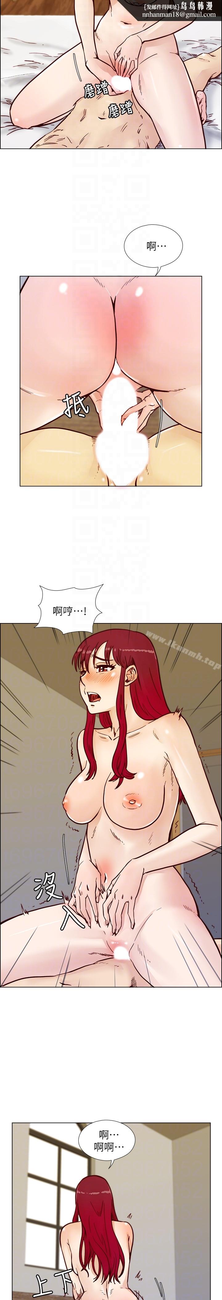 荒淫同學會，第67話-逃脫的機會終於來臨，第 15 页