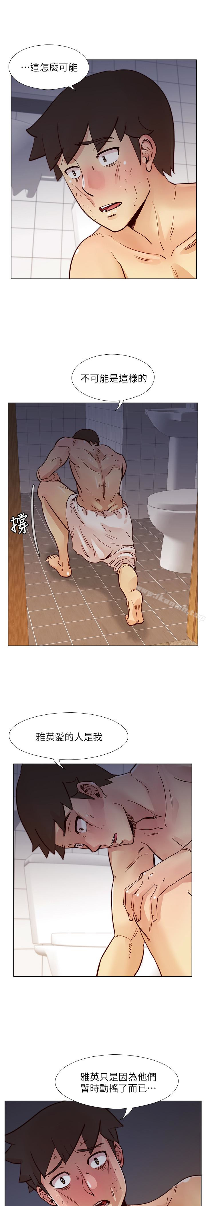 荒淫同學會，第68話-我不能就這樣放妳走，第 21 页