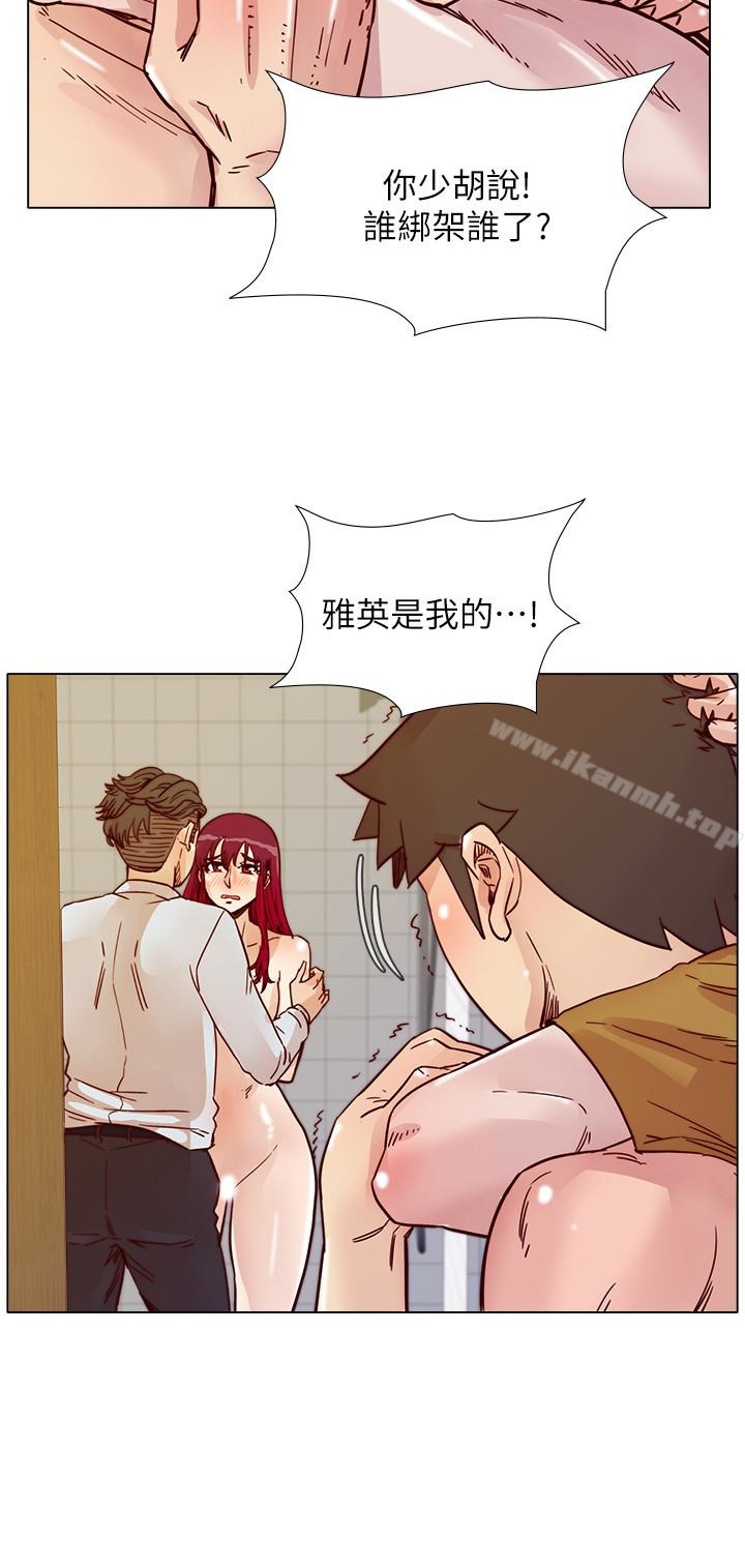 荒淫同學會，第68話-我不能就這樣放妳走，第 8 页