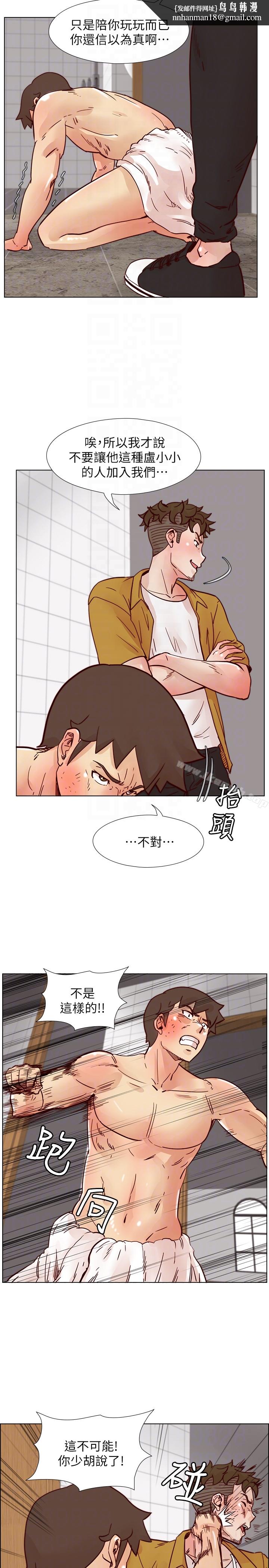 荒淫同學會，第68話-我不能就這樣放妳走，第 15 页