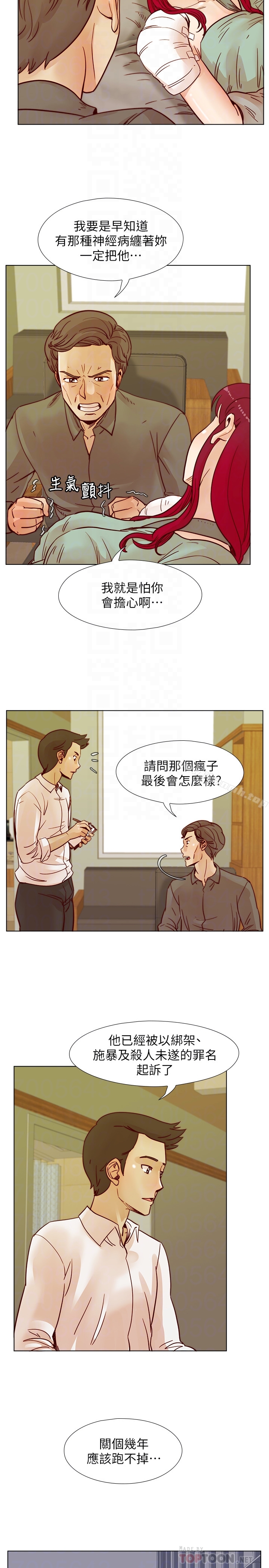 荒淫同學會，第69話-淫亂同學會的尾聲，第 11 页