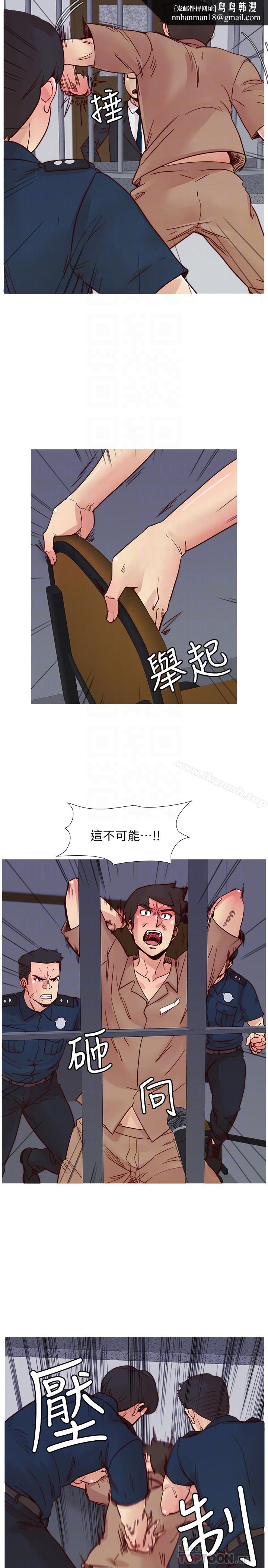 荒淫同學會，第69話-淫亂同學會的尾聲，第 15 页