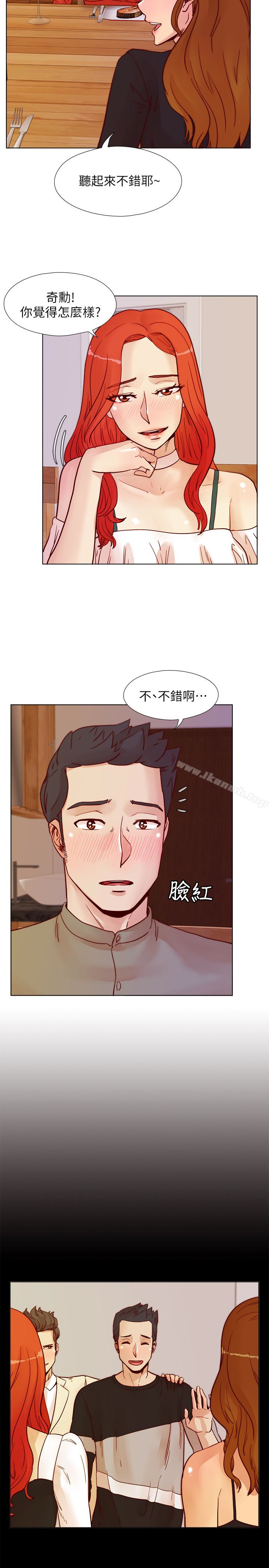 荒淫同學會，最終話-重新開始的同學會，第 5 页