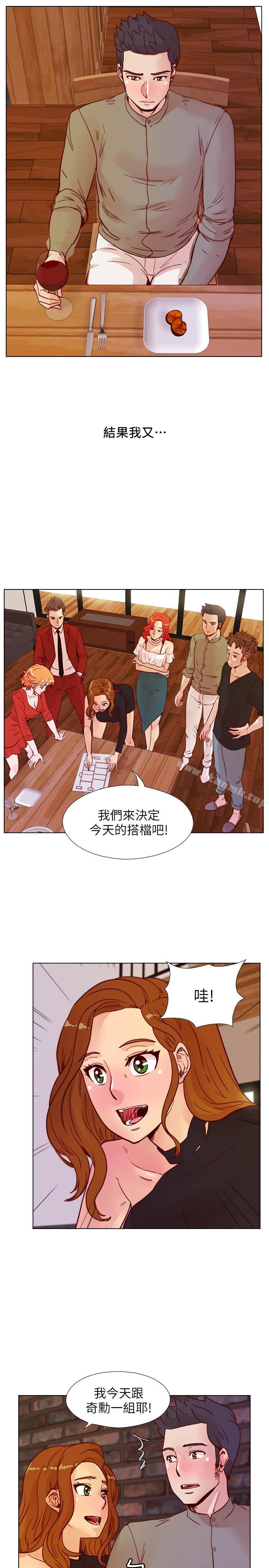荒淫同學會，最終話-重新開始的同學會，第 8 页