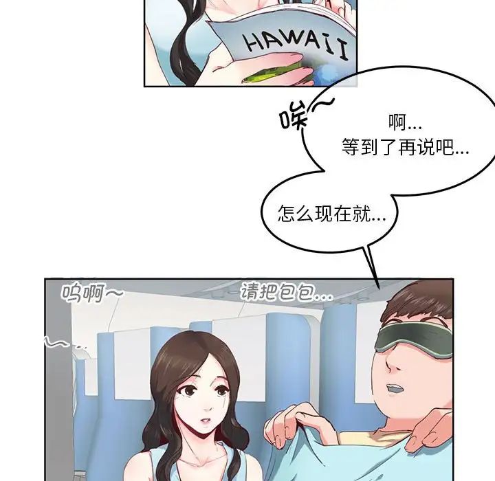 莫名被调教的滋味，第1話，第 5 页