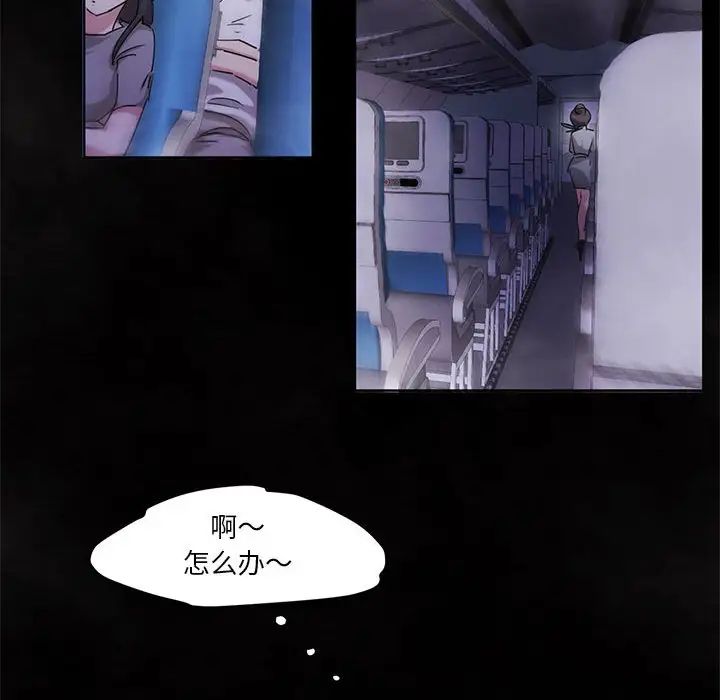 莫名被调教的滋味，第1話，第 49 页