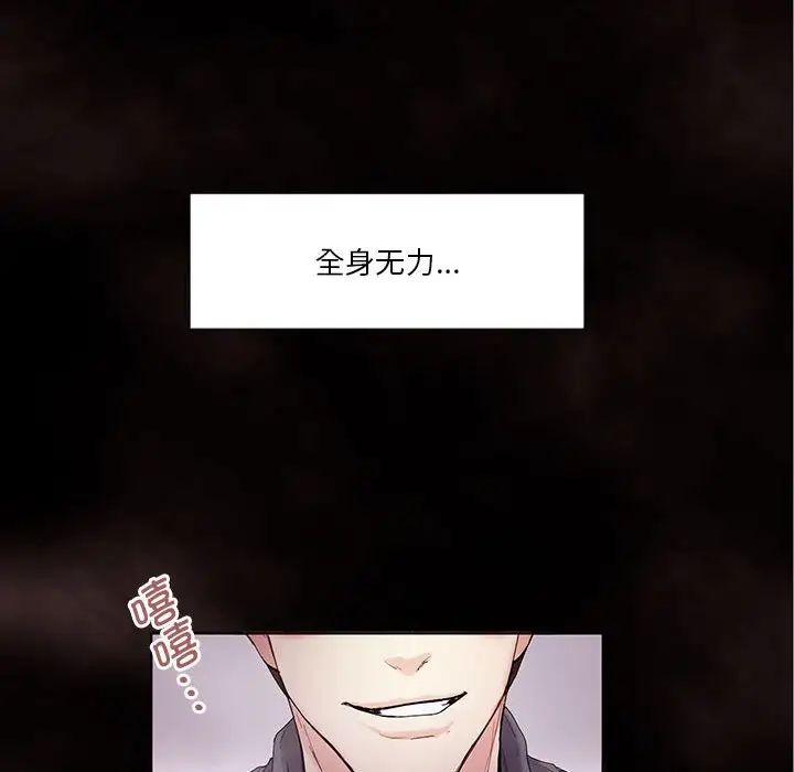 莫名被调教的滋味，第1話，第 69 页