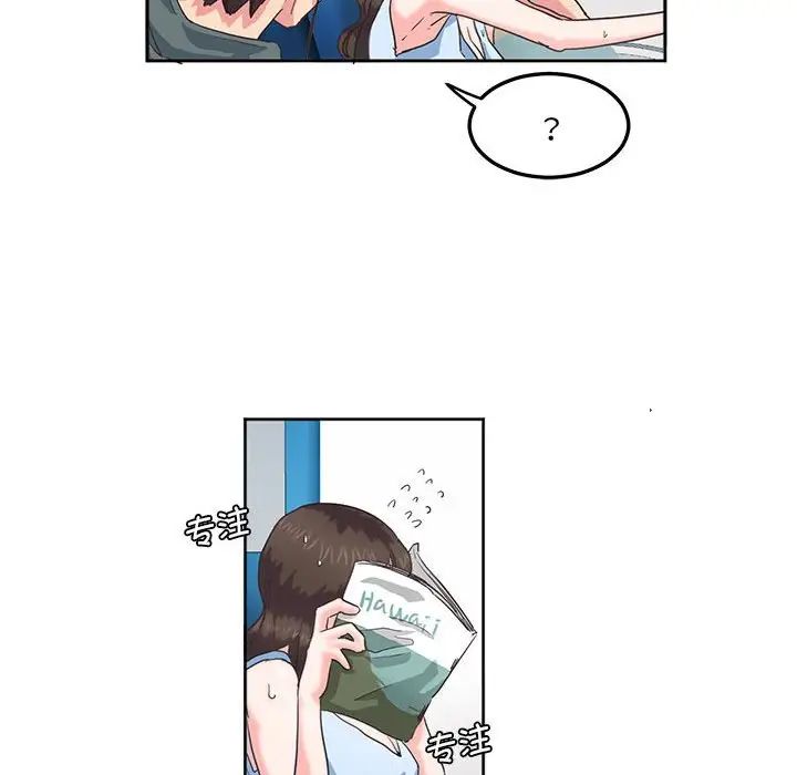 莫名被调教的滋味，第1話，第 21 页