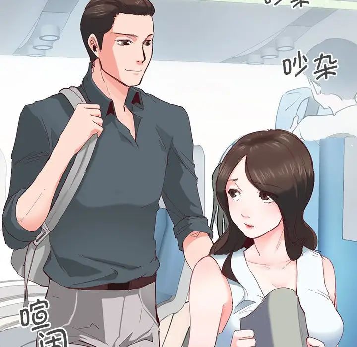 莫名被调教的滋味，第1話，第 8 页