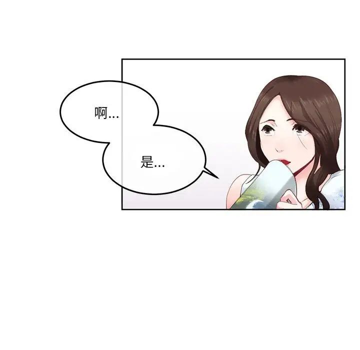 莫名被调教的滋味，第1話，第 12 页
